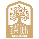 臻味