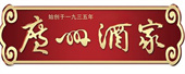 广州酒家腊味