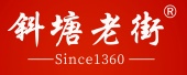斜塘老街腊味